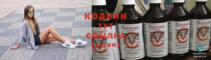 Codein Purple Drank  mega вход  Соликамск 